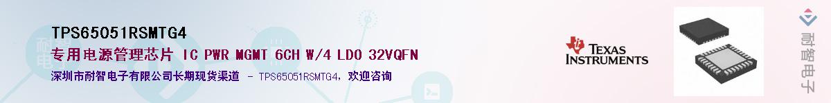 TPS65051RSMTG4Ӧ-ǵ