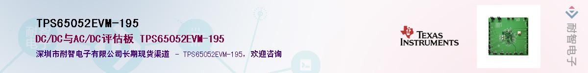 TPS65052EVM-195��Ӧ��-���ǵ���