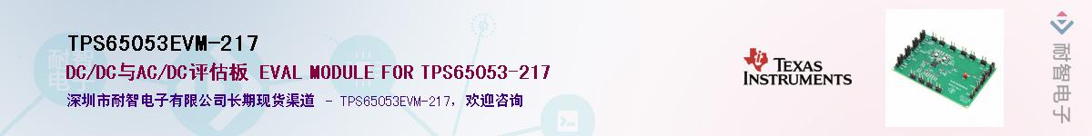 TPS65053EVM-217Ӧ-ǵ