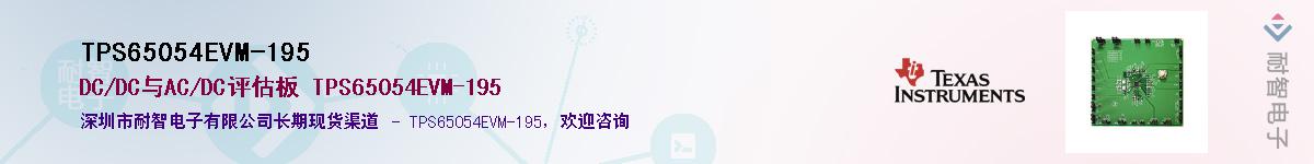 TPS65054EVM-195��Ӧ��-���ǵ���