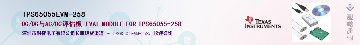 TPS65055EVM-258Ӧ-ǵ