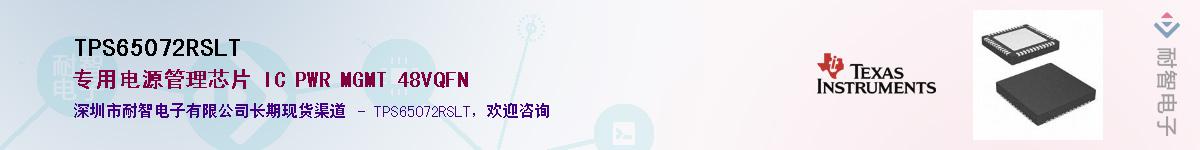 TPS65072RSLTӦ-ǵ