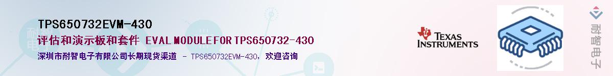 TPS650732EVM-430��Ӧ��-���ǵ���