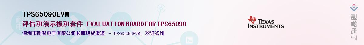 TPS65090EVMӦ-ǵ