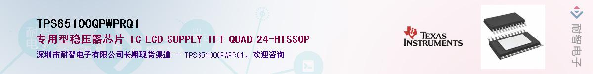 TPS65100QPWPRQ1��Ӧ��-���ǵ���