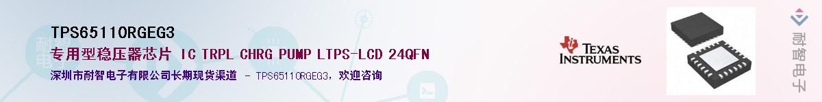 TPS65110RGEG3Ӧ-ǵ