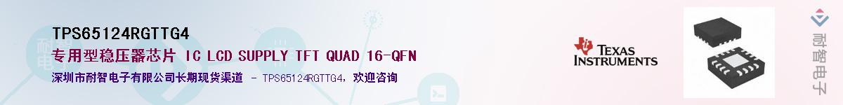 TPS65124RGTTG4��Ӧ��-���ǵ���