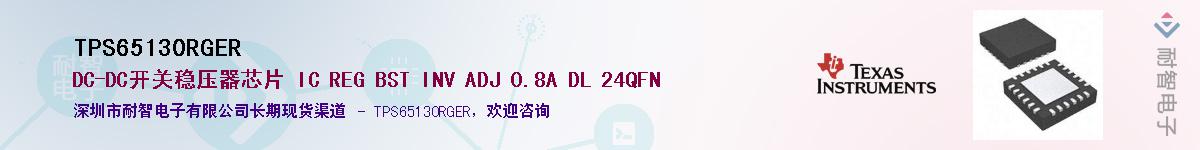 TPS65130RGERӦ-ǵ
