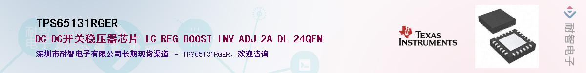 TPS65131RGERӦ-ǵ