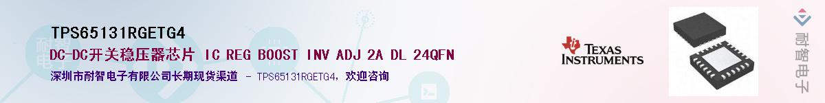 TPS65131RGETG4Ӧ-ǵ