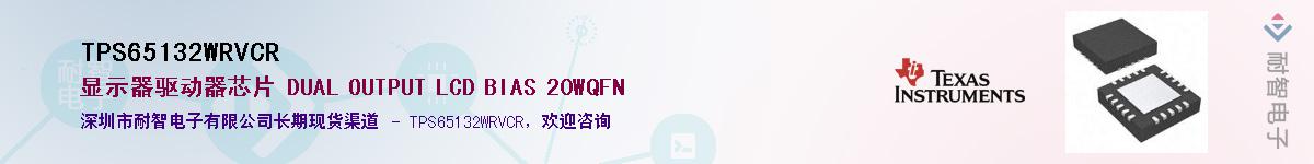 TPS65132WRVCRӦ-ǵ