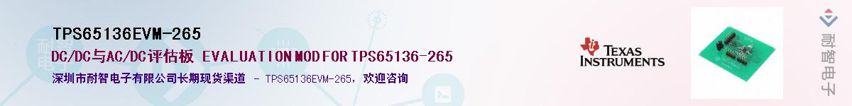 TPS65136EVM-265��Ӧ��-���ǵ���