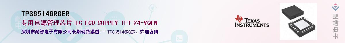 TPS65146RGERӦ-ǵ