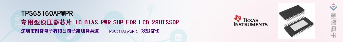TPS65160APWPR��Ӧ��-���ǵ���