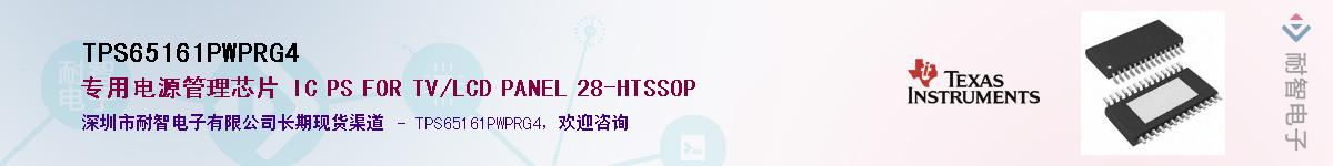 TPS65161PWPRG4Ӧ-ǵ