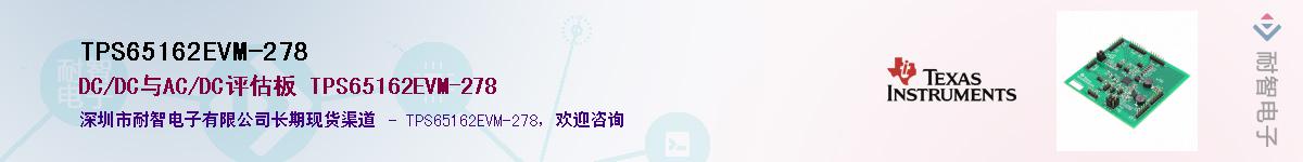 TPS65162EVM-278��Ӧ��-���ǵ���