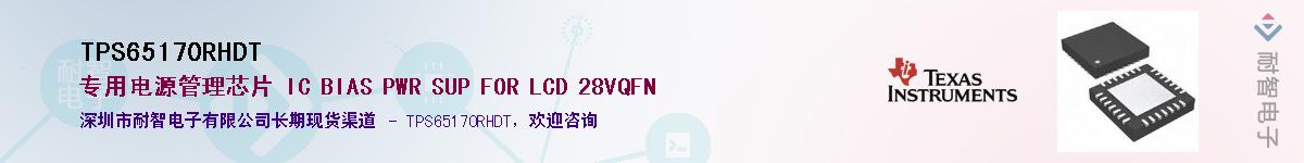 TPS65170RHDT��Ӧ��-���ǵ���