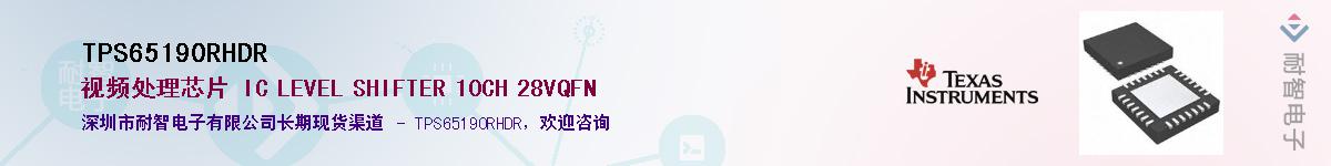 TPS65190RHDRӦ-ǵ