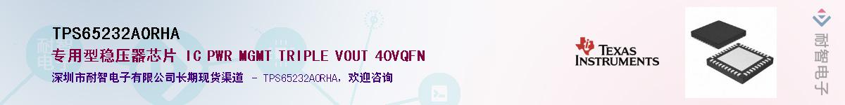 TPS65232A0RHAӦ-ǵ