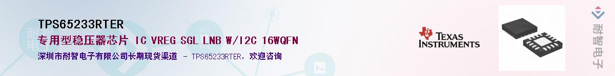 TPS65233RTERӦ-ǵ