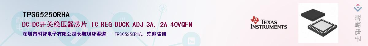 TPS65250RHA��Ӧ��-���ǵ���
