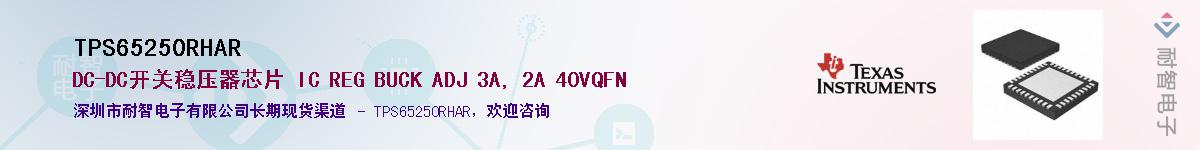 TPS65250RHAR��Ӧ��-���ǵ���