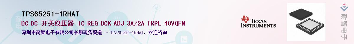 TPS65251-1RHATӦ-ǵ