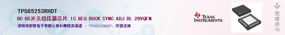 TPS65253RHDTӦ-ǵ
