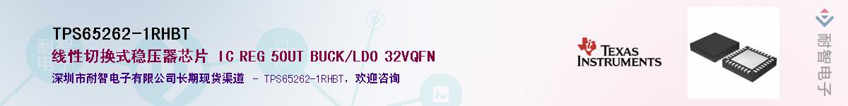 TPS65262-1RHBTӦ-ǵ