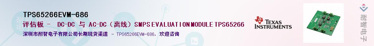 TPS65266EVM-686Ӧ-ǵ