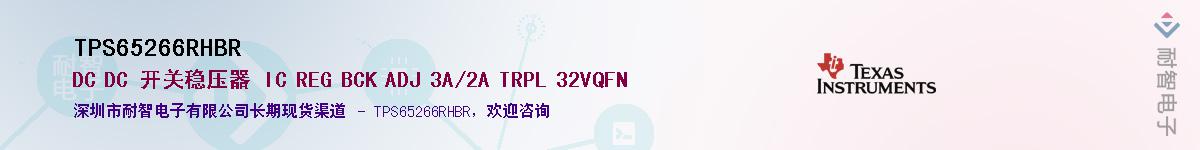 TPS65266RHBRӦ-ǵ