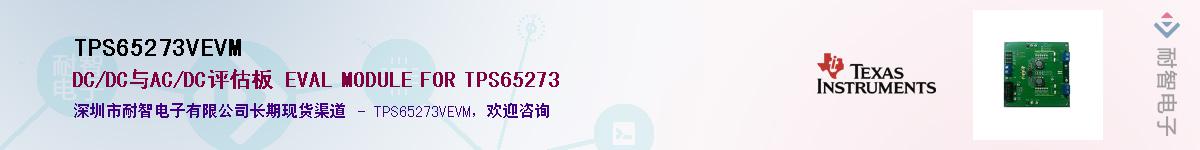 TPS65273VEVMӦ-ǵ
