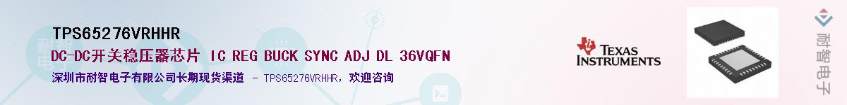 TPS65276VRHHR��Ӧ��-���ǵ���