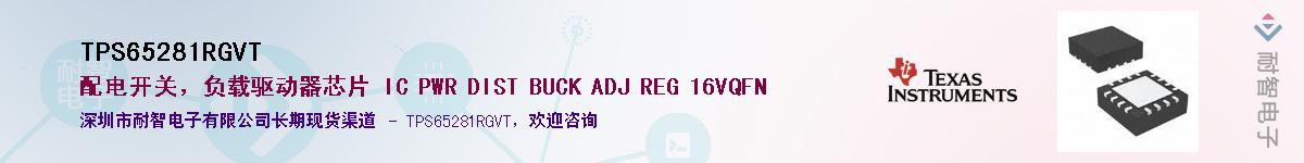 TPS65281RGVTӦ-ǵ