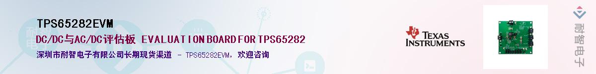 TPS65282EVM��Ӧ��-���ǵ���