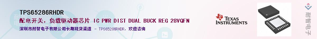 TPS65286RHDRӦ-ǵ