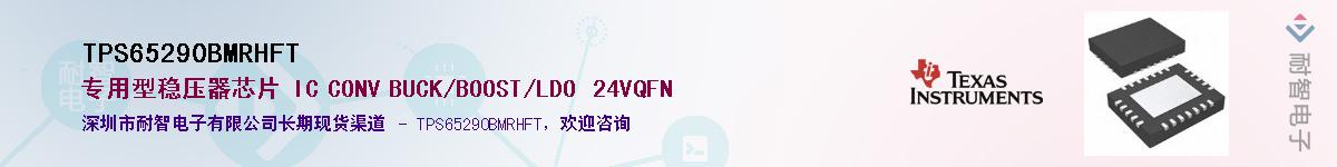 TPS65290BMRHFTӦ-ǵ