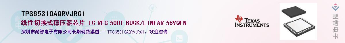 TPS65310AQRVJRQ1Ӧ-ǵ