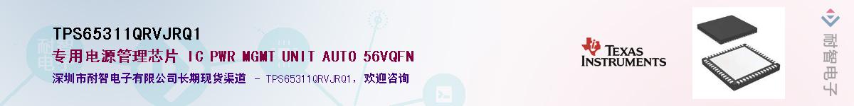TPS65311QRVJRQ1Ӧ-ǵ