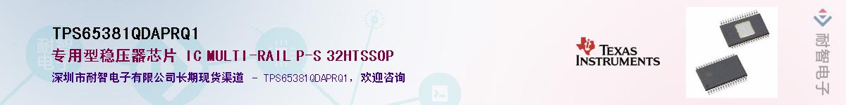 TPS65381QDAPRQ1Ӧ-ǵ