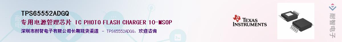 TPS65552ADGQӦ-ǵ