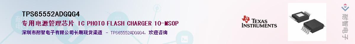 TPS65552ADGQG4Ӧ-ǵ