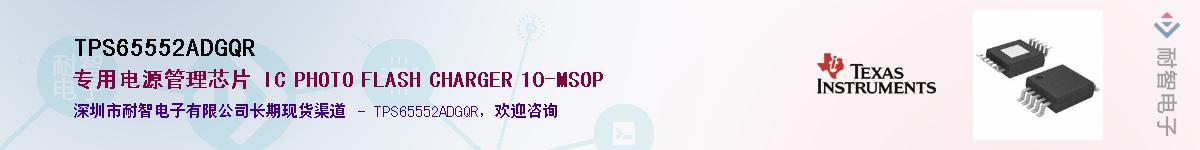 TPS65552ADGQRӦ-ǵ