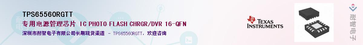 TPS65560RGTTӦ-ǵ