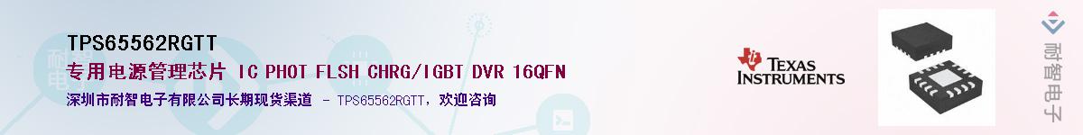 TPS65562RGTTӦ-ǵ