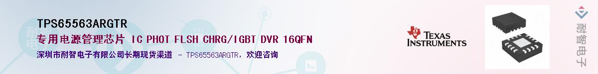 TPS65563ARGTRӦ-ǵ