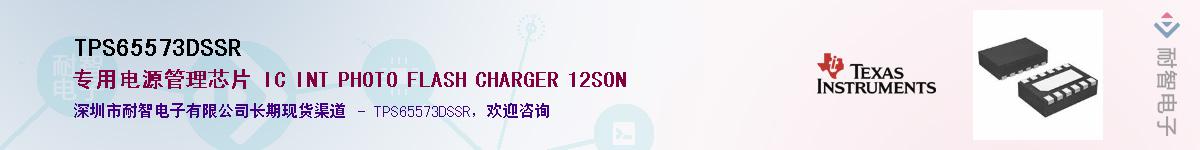 TPS65573DSSR��Ӧ��-���ǵ���