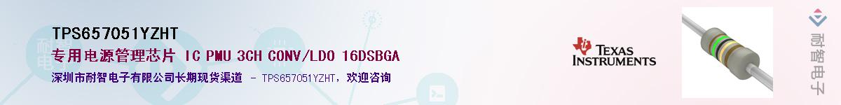 TPS657051YZHTӦ-ǵ