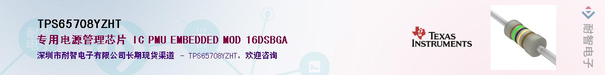 TPS65708YZHTӦ-ǵ