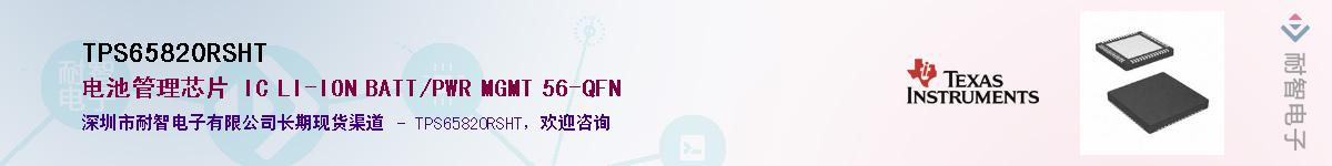 TPS65820RSHT��Ӧ��-���ǵ���